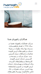 Mobile Screenshot of hamrahvas.com